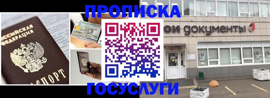 временная регистрация в квартире в Вязниках