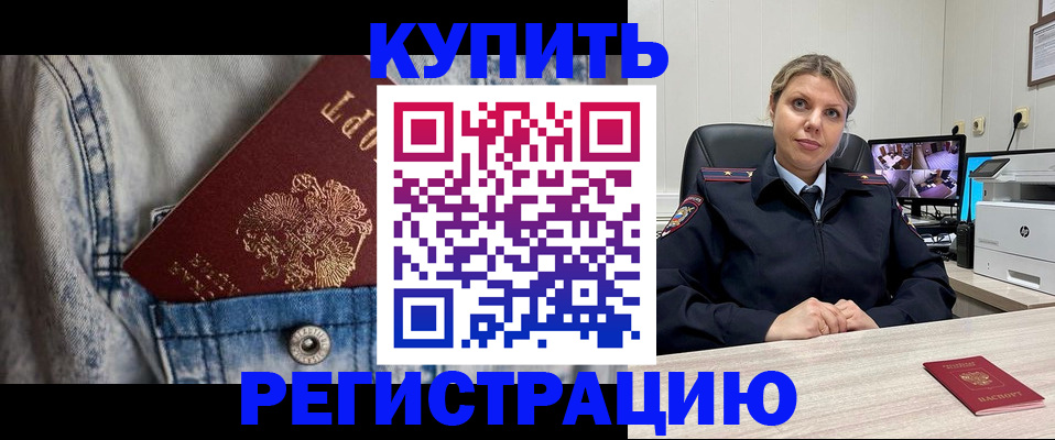 прописка гарантия в Вязниках