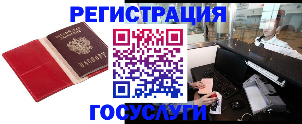 временная регистрация надежно в Вязниках