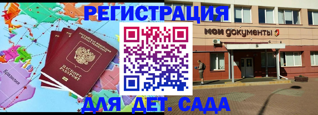 прописка 2025 в Вязниках